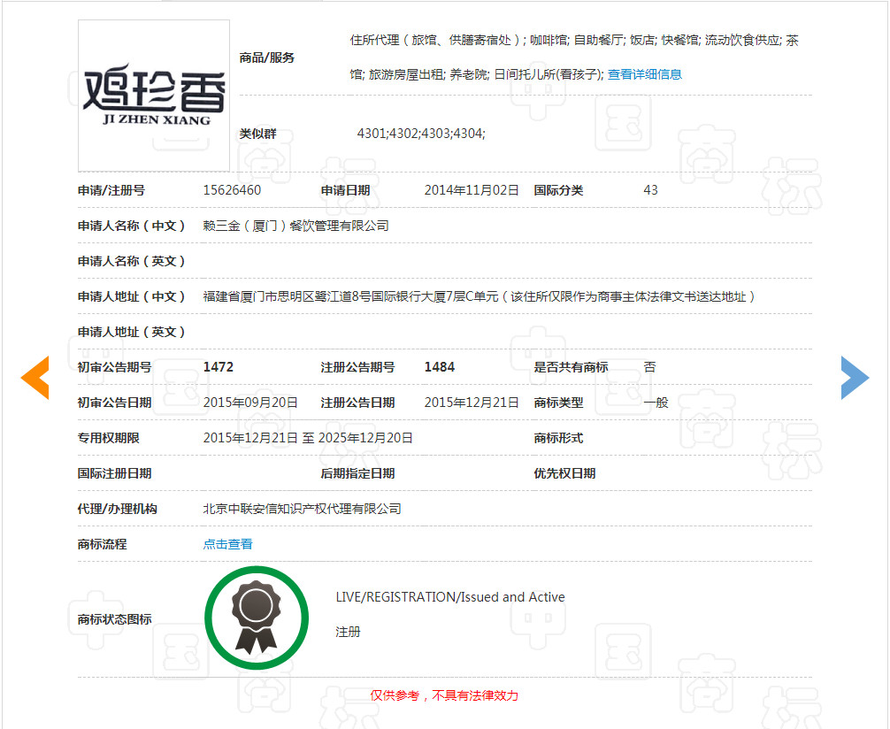 你买的是正版“泰芒了”吗? 你买的是正版“泰芒了”吗?