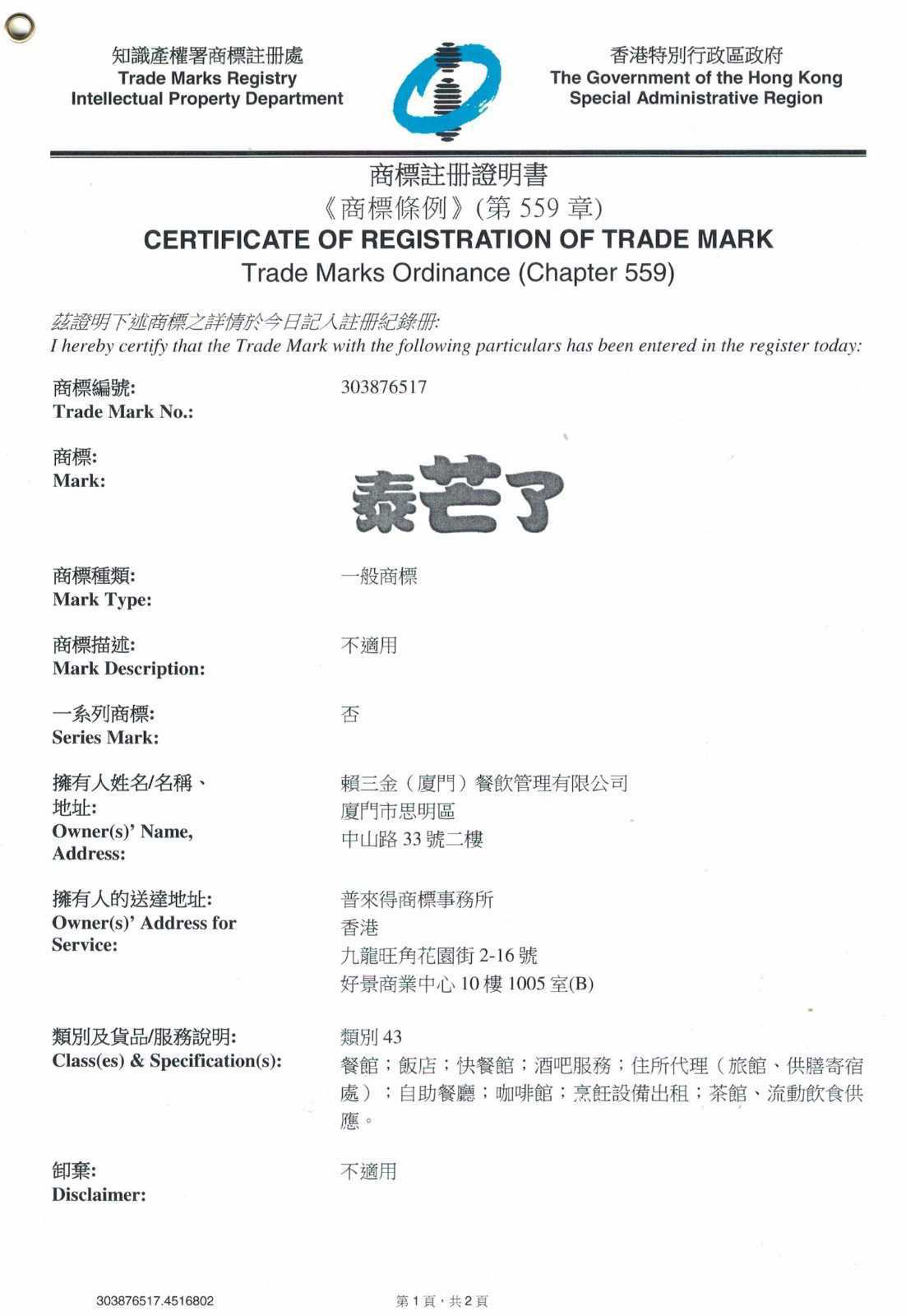 你买的是正版“泰芒了”吗? 你买的是正版“泰芒了”吗?