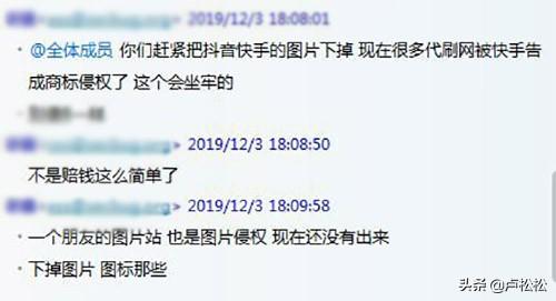 网友爆料:抖音快手严查图片商标侵权