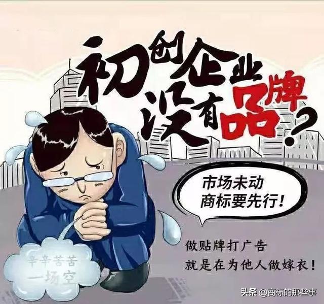 什么情况下,必须要有注册商标?