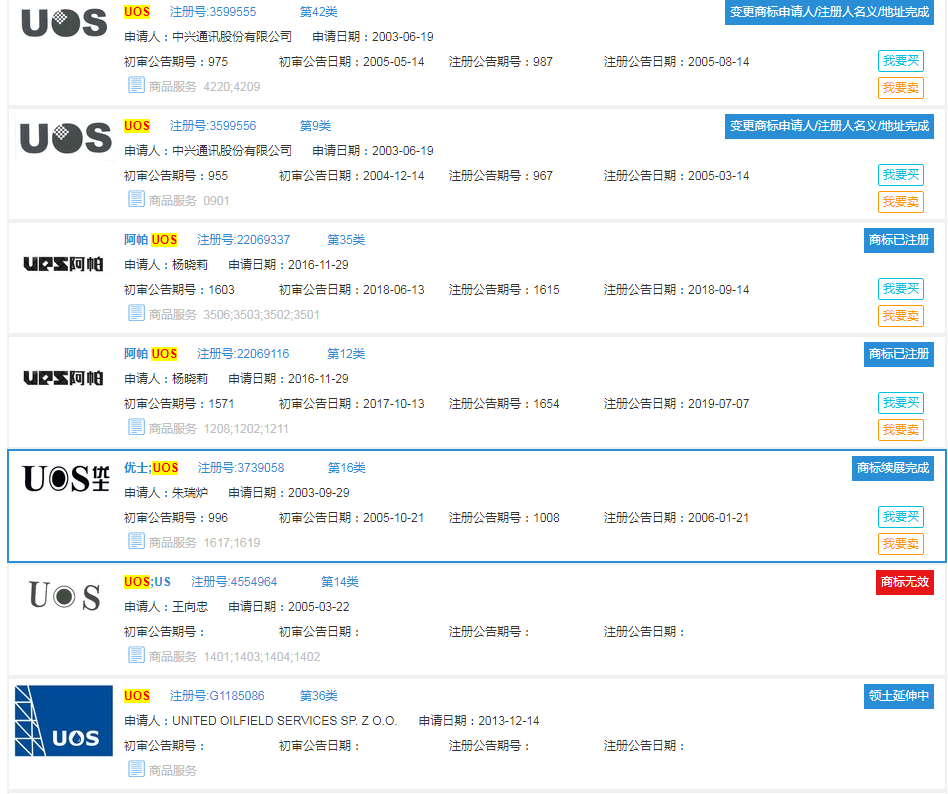 国产操作系统 UOS 回应质疑:uos替代Windows?有多远?