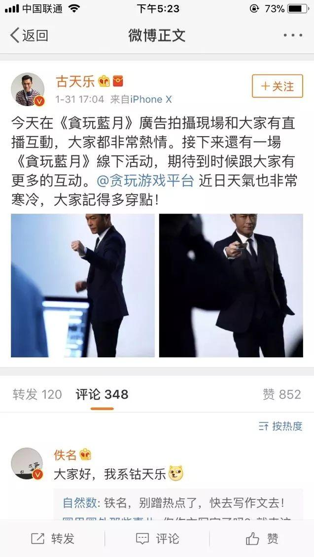 春节后注册多个商标,贪玩游戏如今也看上了棋牌?