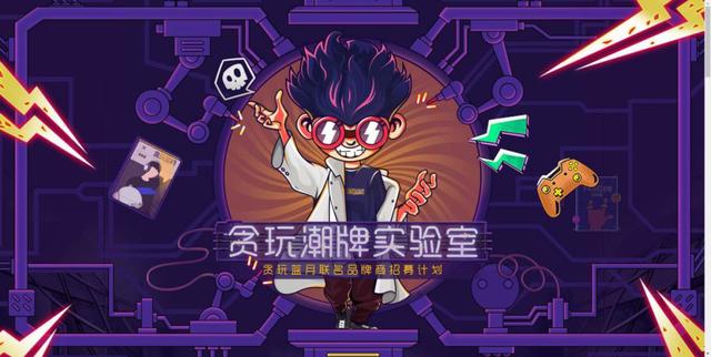 春节后注册多个商标,贪玩游戏如今也看上了棋牌?