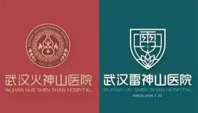 “火神山”、“雷神山”被抢注商标,网友怒了! “火神山”、“雷神山”被抢注商标,网友怒了!