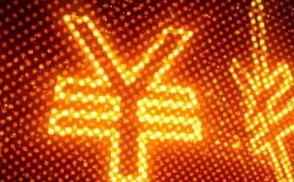 房地产公司申请“¥”商标?这事怕是没那么简单 房地产公司申请“¥”商标?这事怕是没那么简单