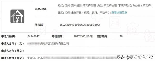 房地产公司申请“¥”商标?这事怕是没那么简单