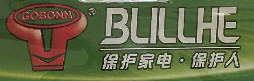 注册商标不是挡箭牌 不规范使用也侵权 注册商标不是挡箭牌 不规范使用也侵权