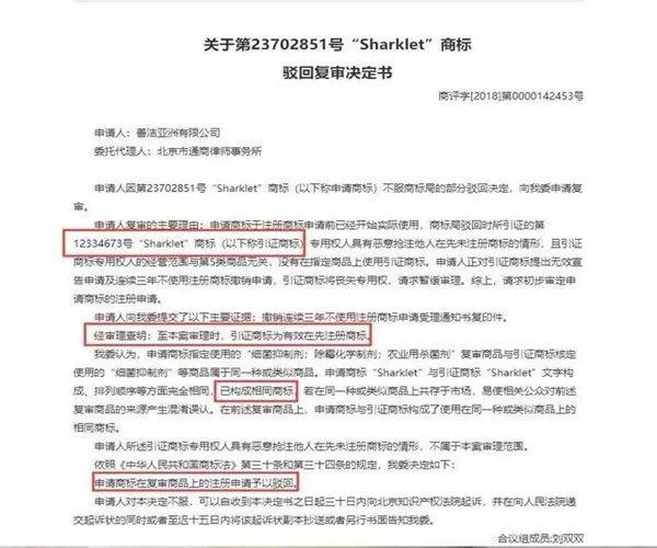 罗永浩变身鲨纹科技合伙人,商标却被别人抢注了?