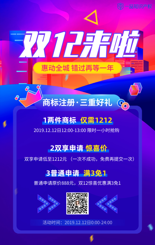 罗永浩变身鲨纹科技合伙人,商标却被别人抢注了? 罗永浩变身鲨纹科技合伙人,商标却被别人抢注了?