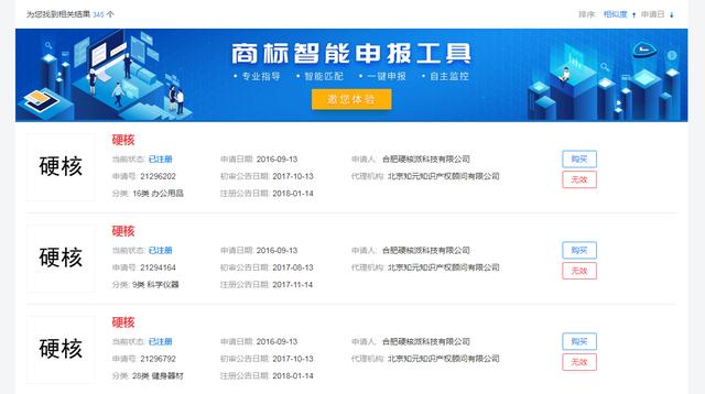 2019年十大流行语出炉,有的已被抢注成商标,快看还有哪些漏的