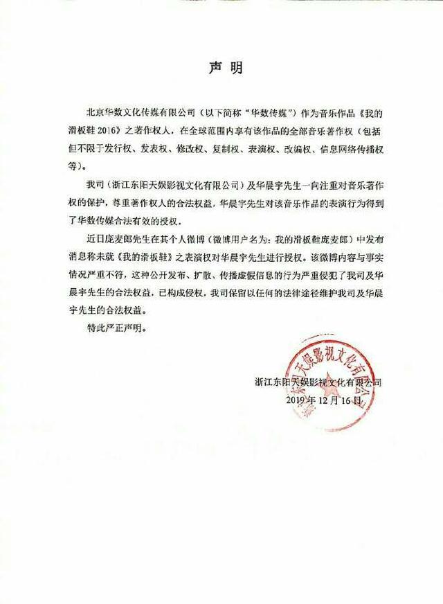 华晨宇工作室回应侵权事件,本以为已经结束,没想到现在又被提起