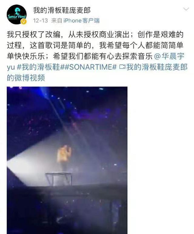 华晨宇工作室回应侵权事件,本以为已经结束,没想到现在又被提起