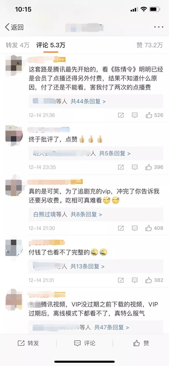 “吃相难看”?50元超前点播《庆余年》引争议!