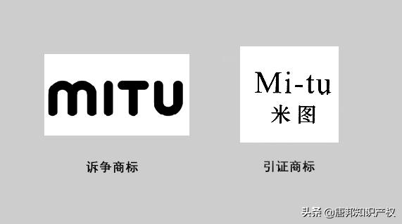 为何小米“MITU”商标屡被驳回?