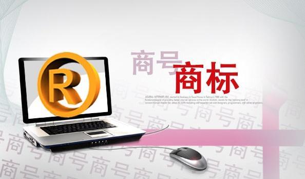 如何做好防御商标 如何做好防御商标