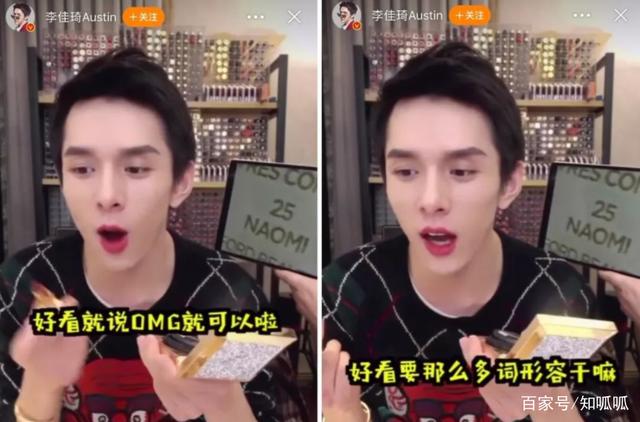 李佳琦年入2亿竟然注册“李佳琪”商标，是要改名吗？