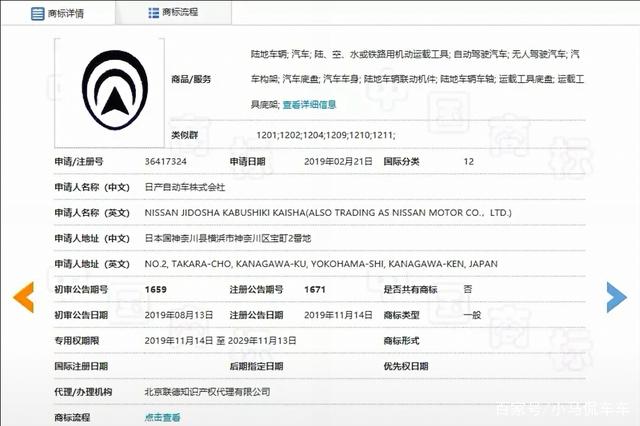 日产也打算换标了？目前已在华注册新商标，2020年将正式启用