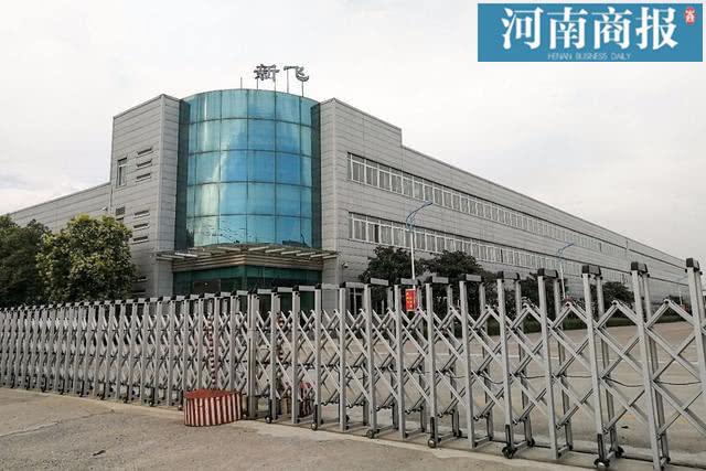 所有权回归!“新飞”系列商标将由新飞电器统一管理!