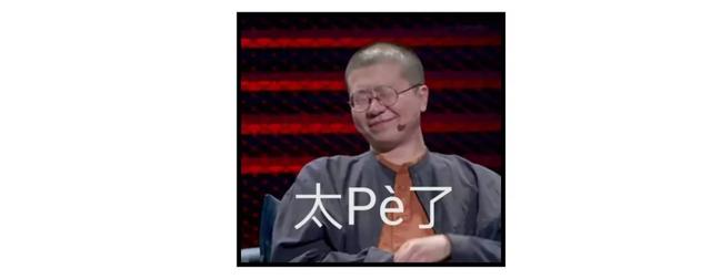 这些神仙谐音梗,连李诞听了都要落泪