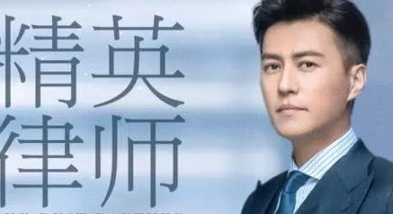 《精英律师》大火！律师事务所“权璟”已被注