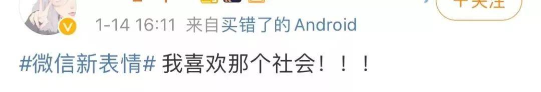 刷屏了！微信新表情上热搜！为啥你没有？