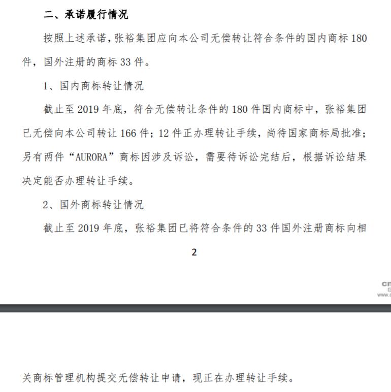 “张裕”商标权属之争：集团已转让166件至张裕A