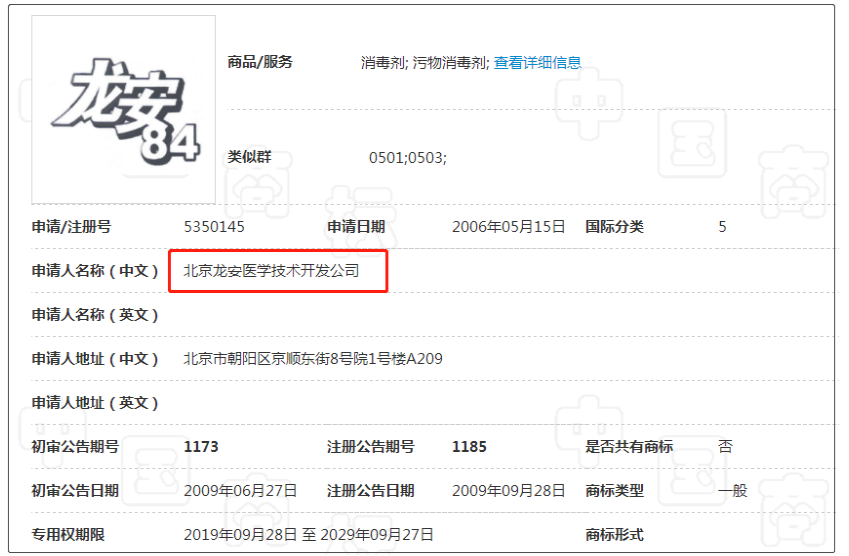 84消毒液为什么叫84,“84”可以申请商标吗? 84消毒液为什么叫84,“84”可以申请商标吗?