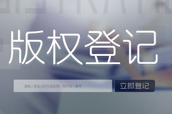 著作权保护期限是多久? 著作权保护期限是多久?