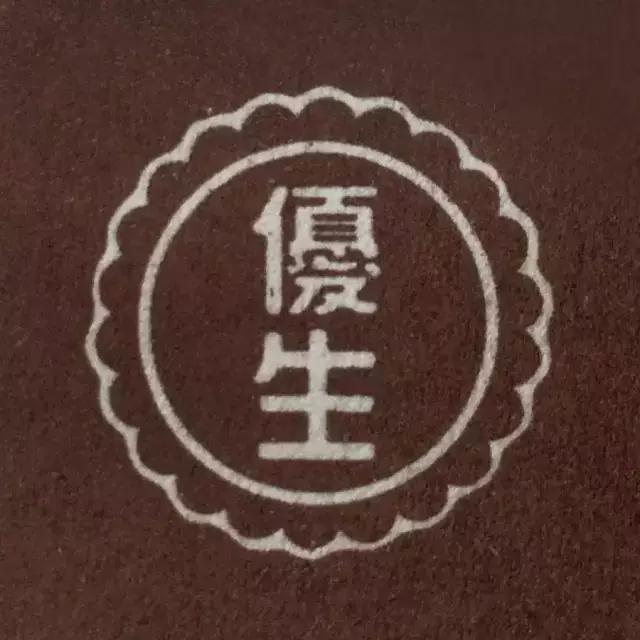 温故可以知新!民国时期的老商标你见过哪几个?你又喜欢哪几个呢